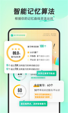 扇貝英語(yǔ)單詞最新版