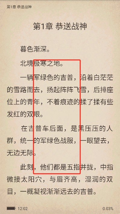 萬(wàn)讀小說正版