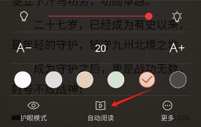 萬(wàn)讀小說正版