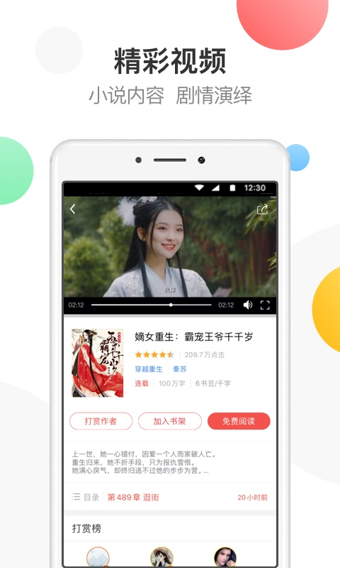 萬(wàn)讀小說正版