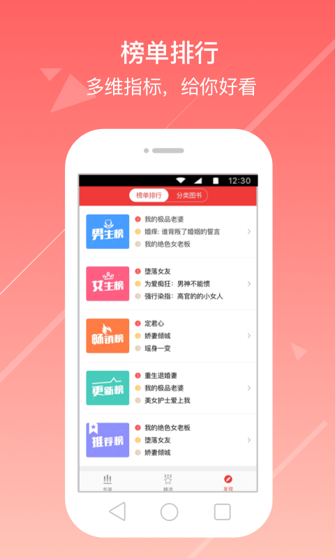 萬(wàn)讀小說正版