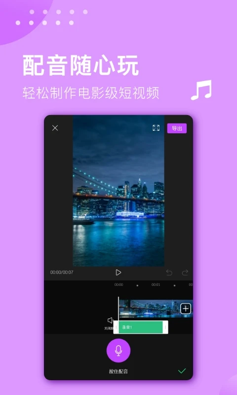視頻剪輯大師手機版