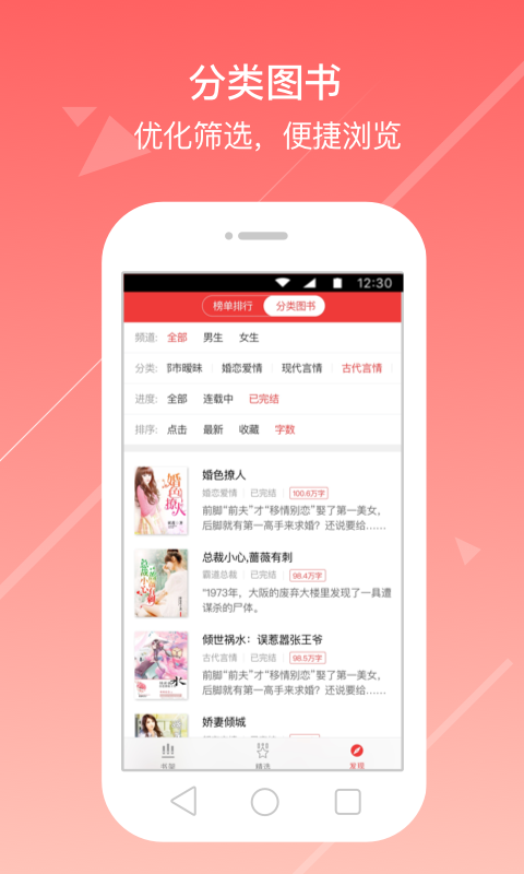 萬(wàn)讀小說正版