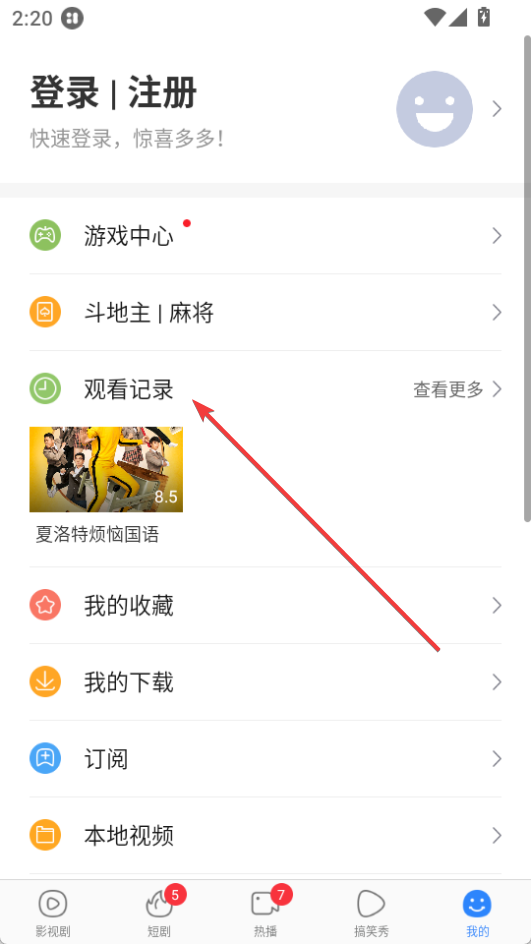 百搜視頻免費(fèi)版