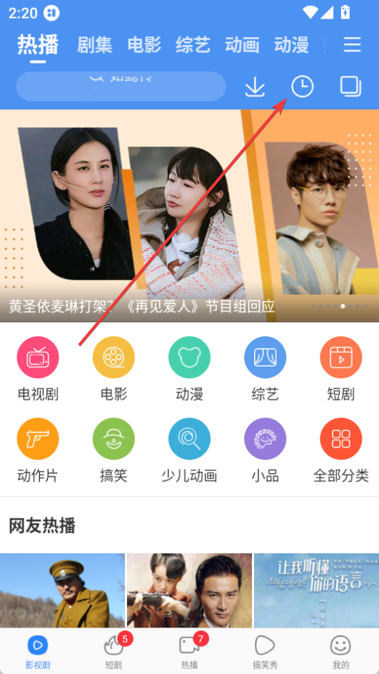 百搜視頻免費(fèi)版