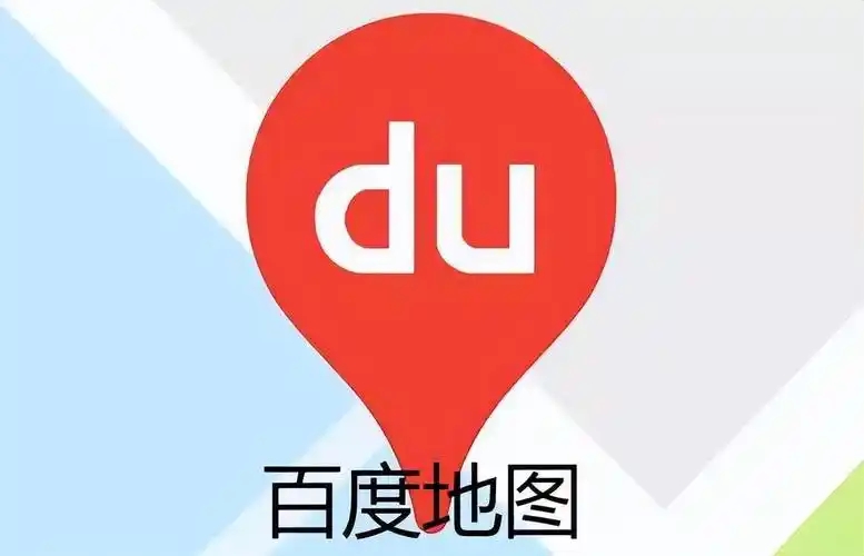 百度地圖下載-百度地圖安卓版/最新版/手機(jī)版