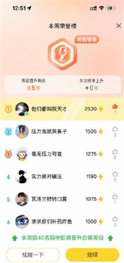 小猿口算官網(wǎng)版