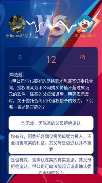 法考秘籍官網(wǎng)版