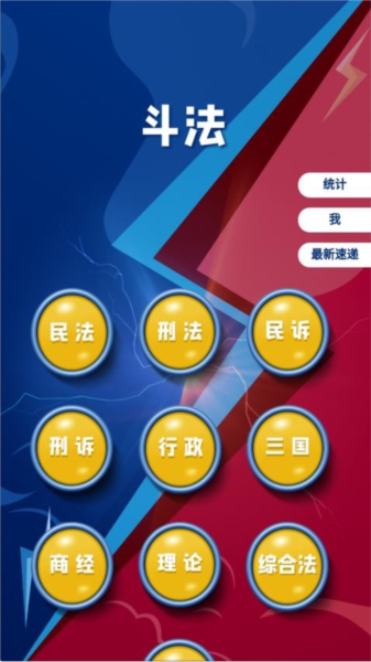 法考秘籍官網(wǎng)版