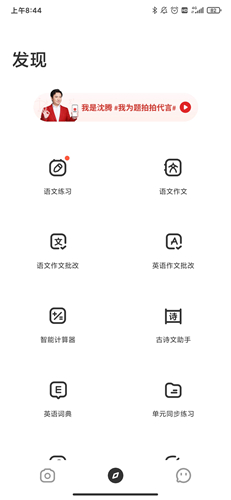 題拍拍app最新版本
