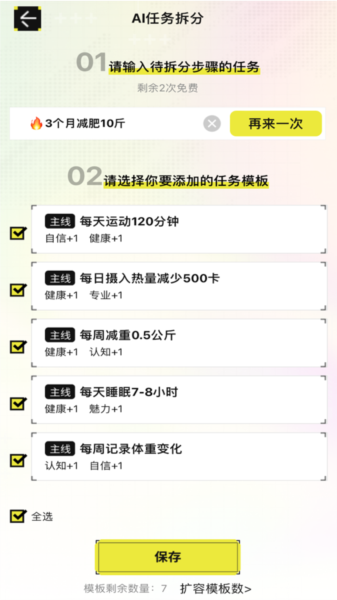 大女主成長(zhǎng)打卡免費(fèi)版