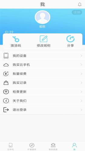 口袋云手機官網(wǎng)版