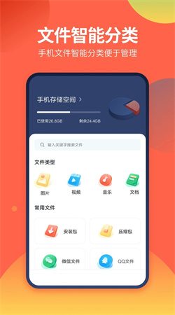 Ds文件管理器手機(jī)版