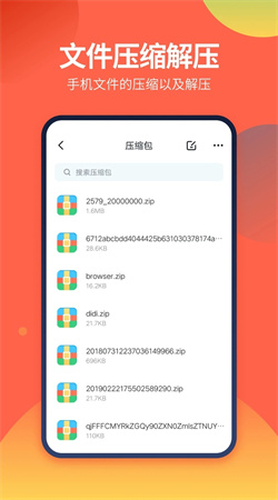 Ds文件管理器手機(jī)版