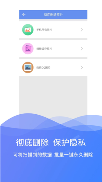 極速數(shù)據(jù)修復(fù)手機(jī)最新版