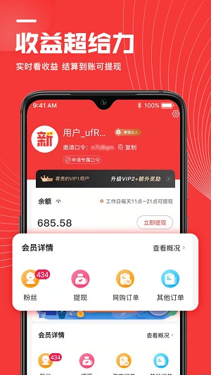 新生活購(gòu)物軟件安卓版