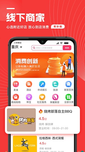 新生活購(gòu)物軟件安卓版