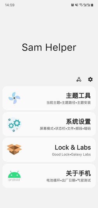 SAMHelper標準版