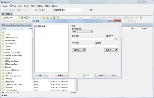 WinSCP(SFTP客戶(hù)端)