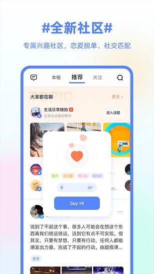 超級(jí)課程表官網(wǎng)版