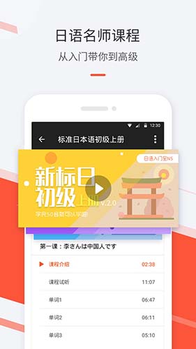 最最日語手機(jī)版