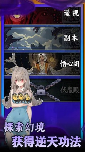無敵從木魚開始內(nèi)置菜單版