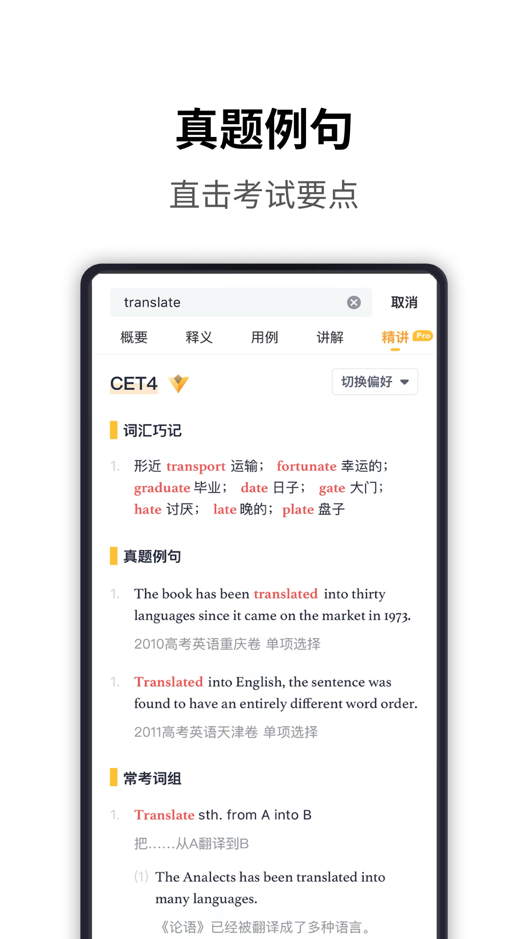 海詞詞典標(biāo)準(zhǔn)版