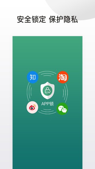 應(yīng)用隱藏鎖最新版