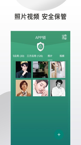 應(yīng)用隱藏鎖最新版