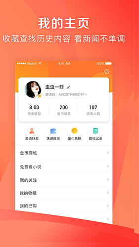 鳳凰新聞極速版