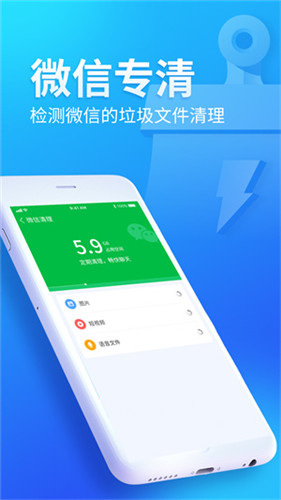 迅捷清理升級版