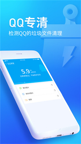 迅捷清理升級版