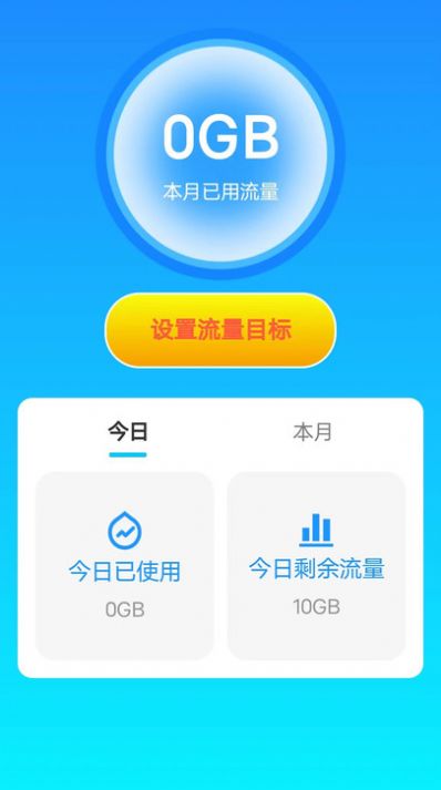 北極星流量手機官方版