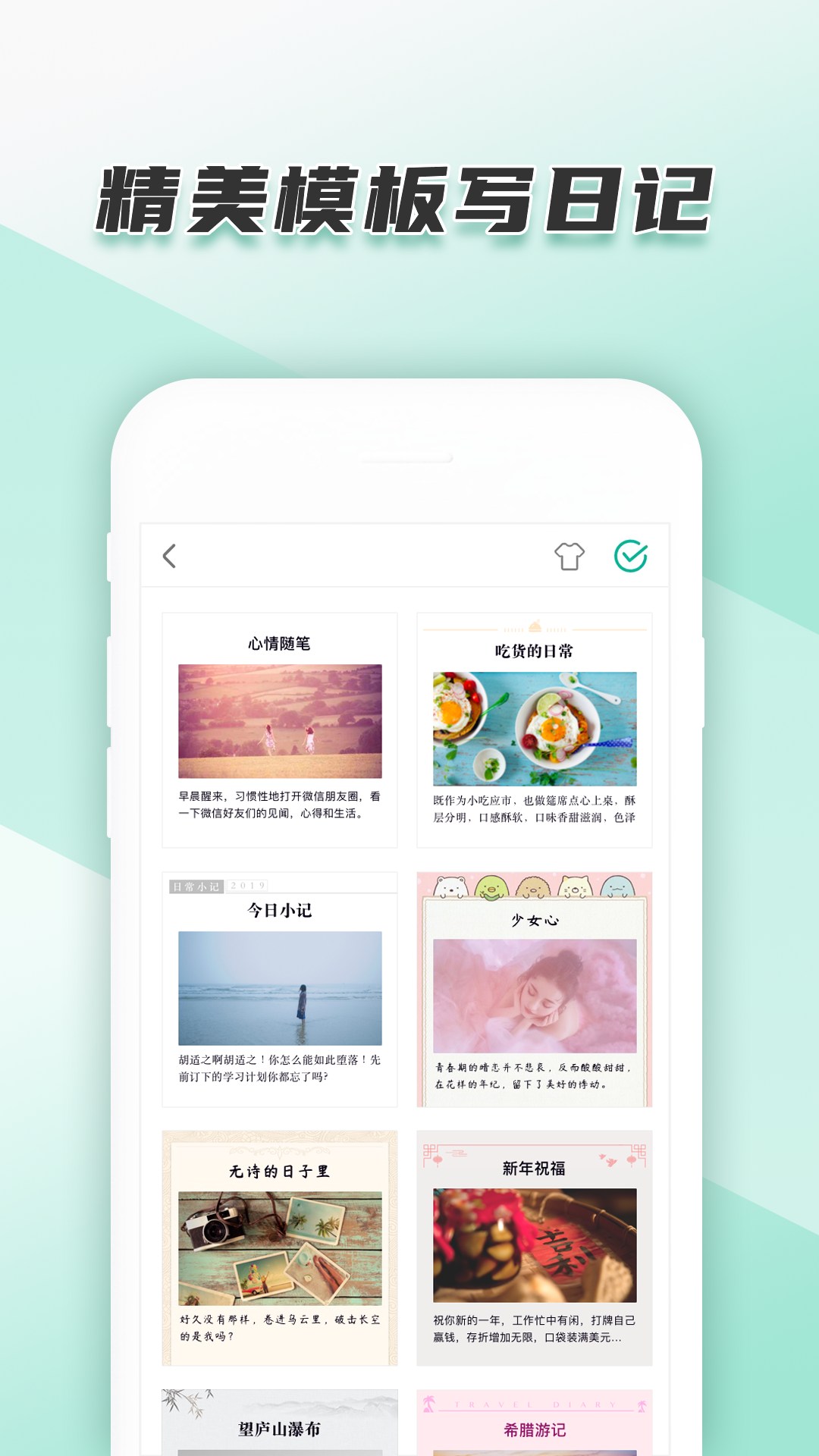 青擰手賬標準版