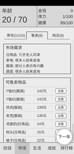 撿錢是一門學(xué)問文字版