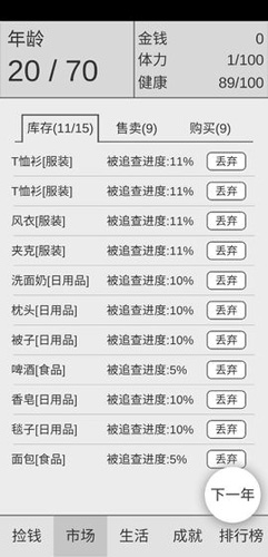 撿錢是一門學(xué)問文字版