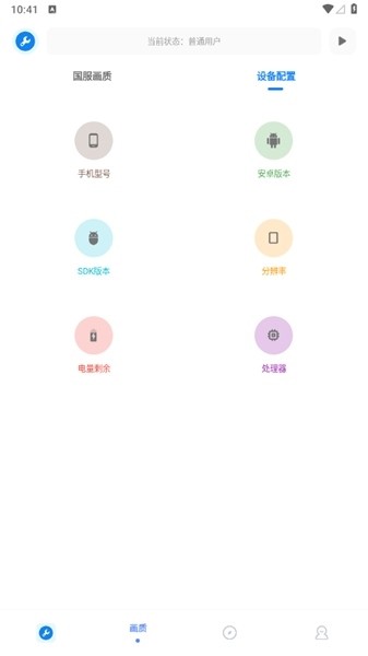 無(wú)憂工具箱最新版