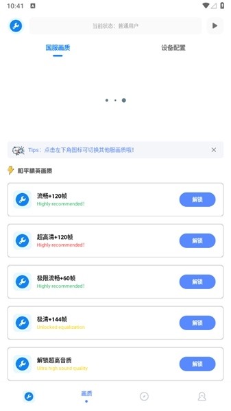 無(wú)憂工具箱最新版