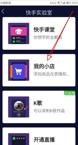 快手官方版