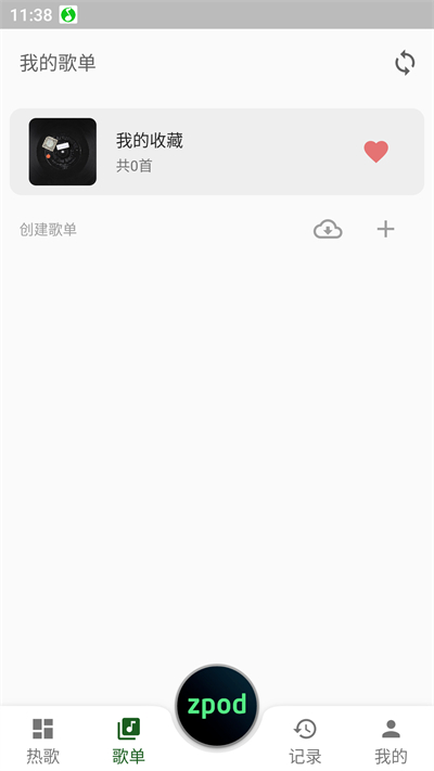 zpod音樂播放器優(yōu)化版