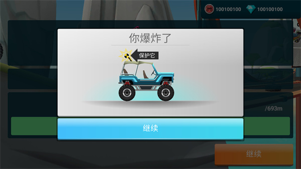 mmx爬坡賽車(chē)2安卓版