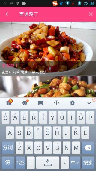 美食健康菜譜官網(wǎng)版