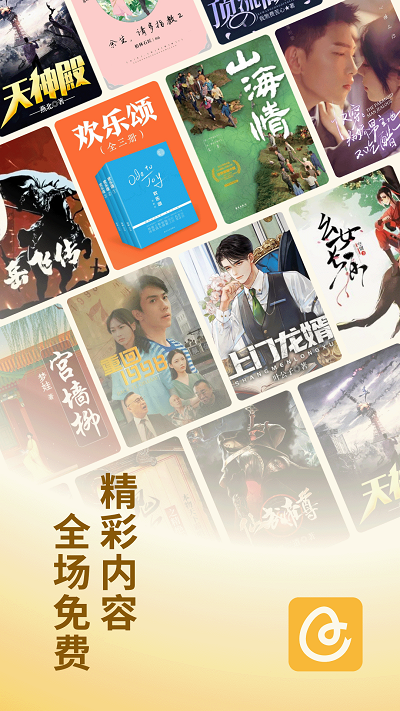 蛋花小說(shuō)最新版