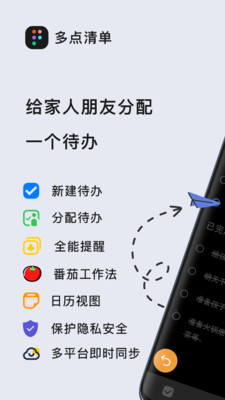 多點(diǎn)清單綠色版
