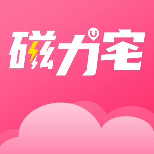 磁力宅標(biāo)準(zhǔn)版