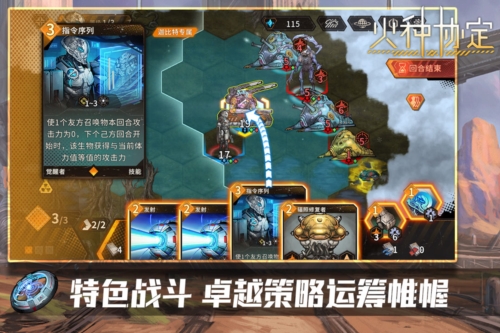 火種協(xié)定聯(lián)機(jī)版