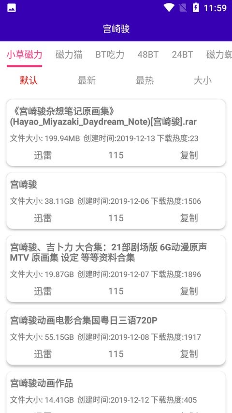 光頭俠移動版