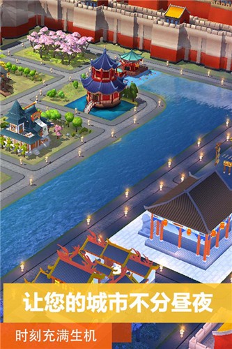 模擬城市:建造(SimCity BuildIt)