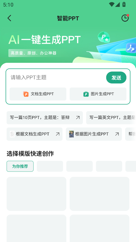 百度文庫(智能創(chuàng)作)
