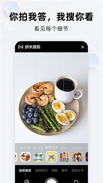 納米搜索專業(yè)版